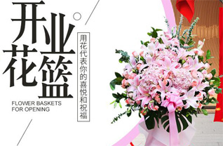 山东济宁泗水县星村镇黑泥沟村花篮配送